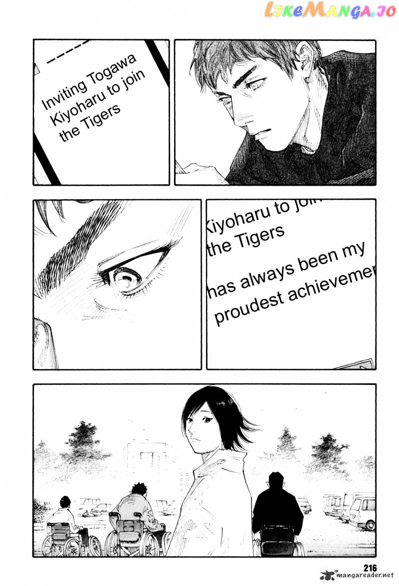 Real, Chapter 42 image 39